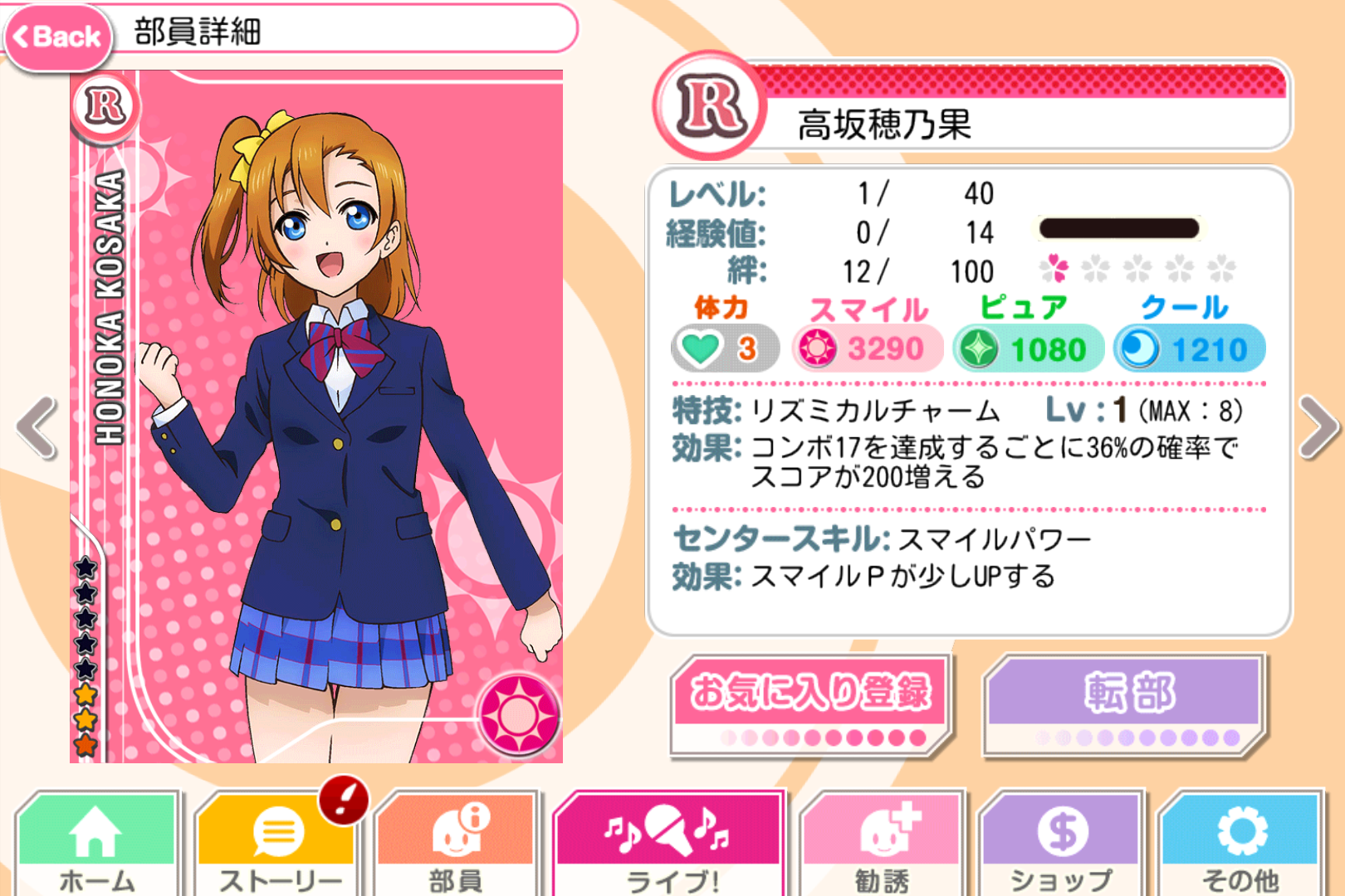 Love Live! School Idol Festival