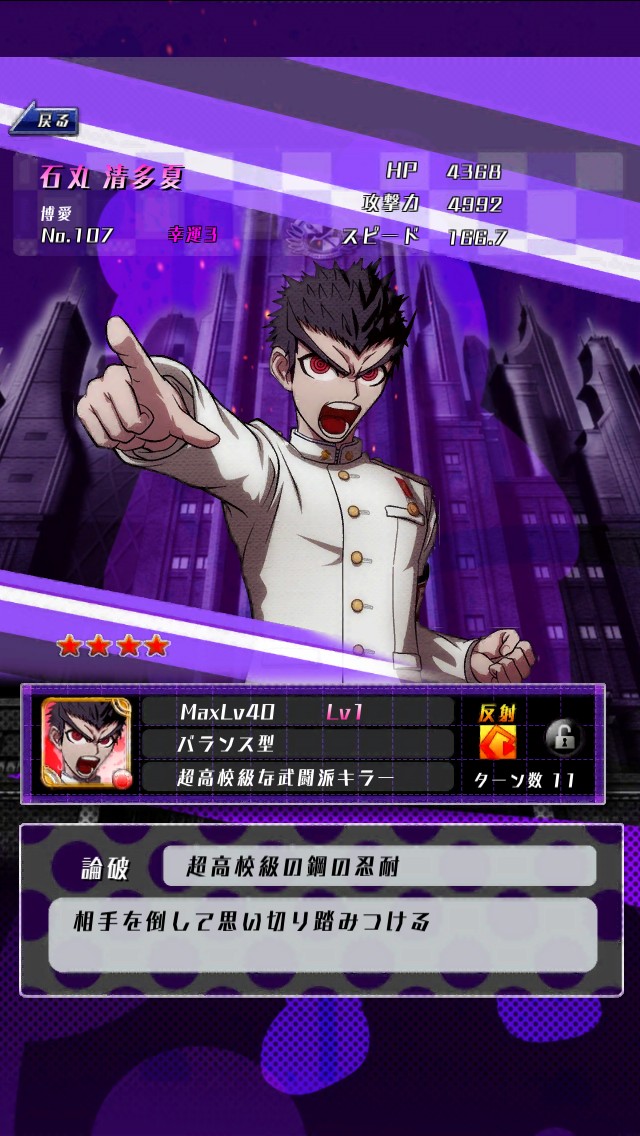 Danganronpa: Unlimited Battle