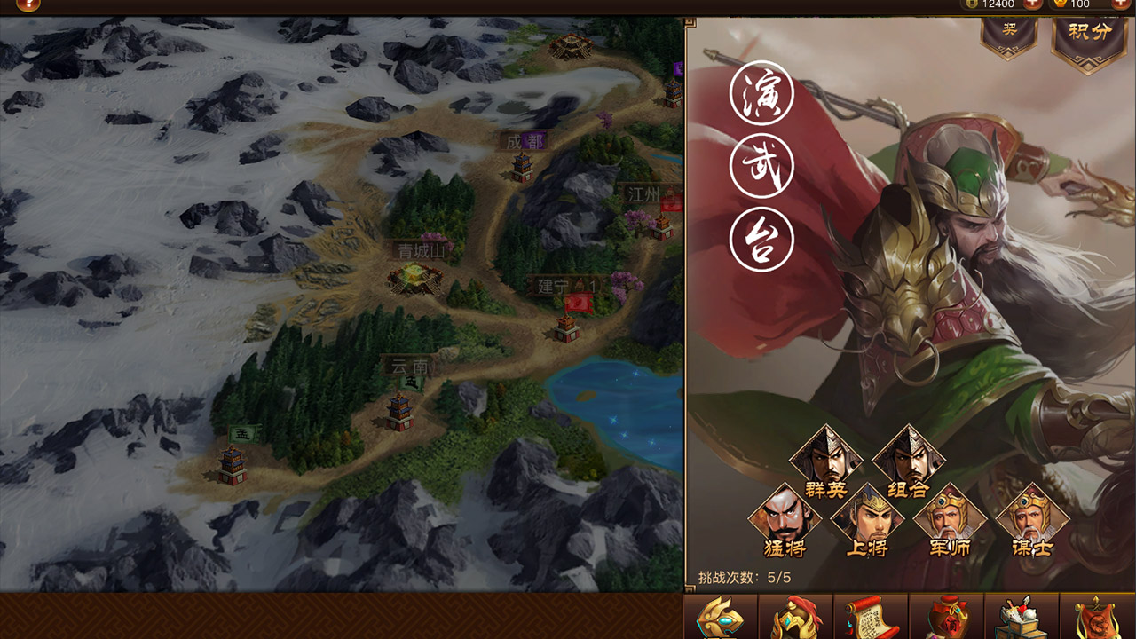 Three Kingdoms 2019