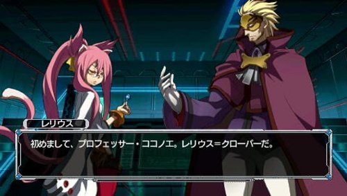 BlazBlue: Continuum Shift II