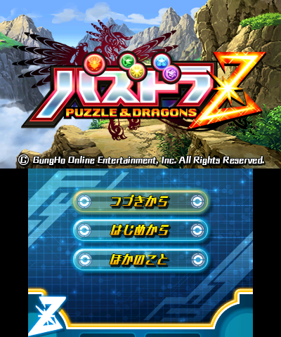 Puzzle &amp; Dragons Z