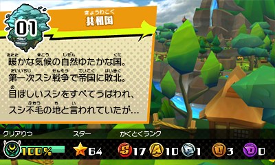 Sushi Striker: The Way of Sushido