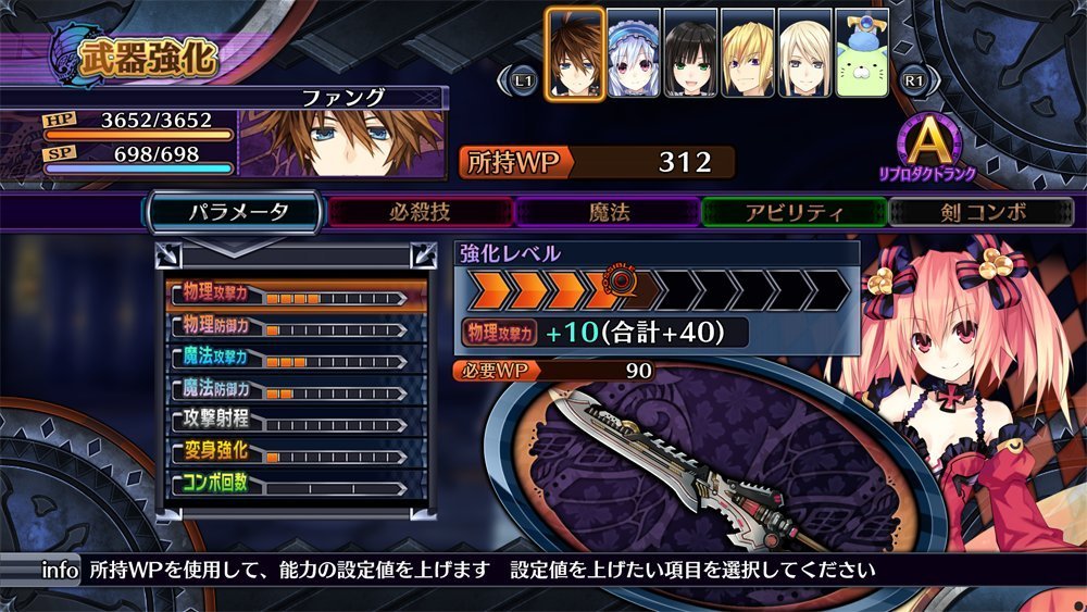 Fairy Fencer F: Advent Dark Force