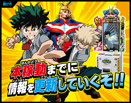 My Hero Academia: Clash! Heroes Battle