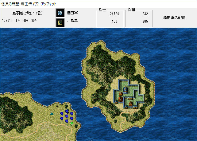Nobunaga’s Ambition: Haouden with Power Up Kit
