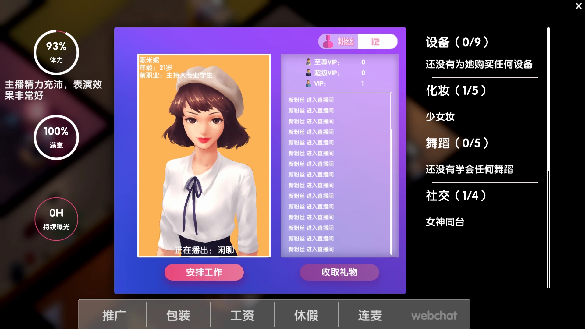 Streamers Company Tycoon