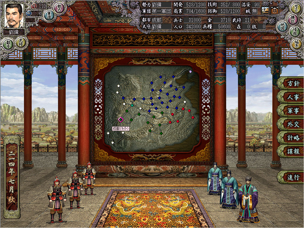 Romance of the Three Kingdoms VIII with Power Up Kit