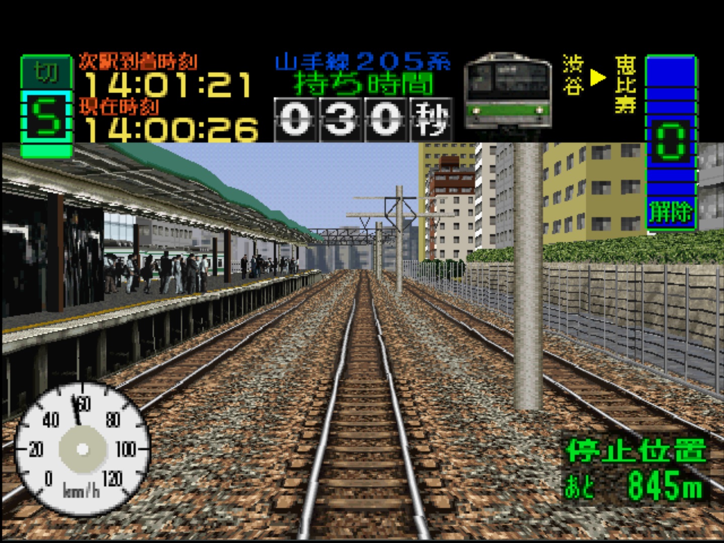 Densha de GO!