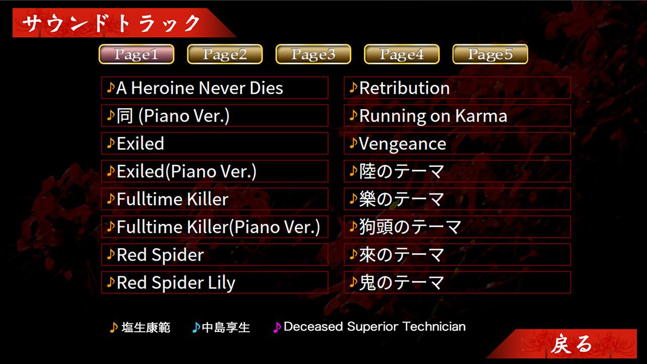 Red Spider3: A Heroine Never Dies