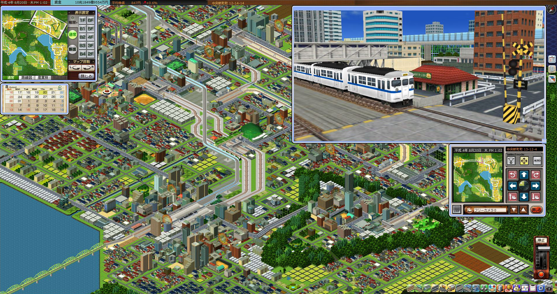 A-Train PC Classic