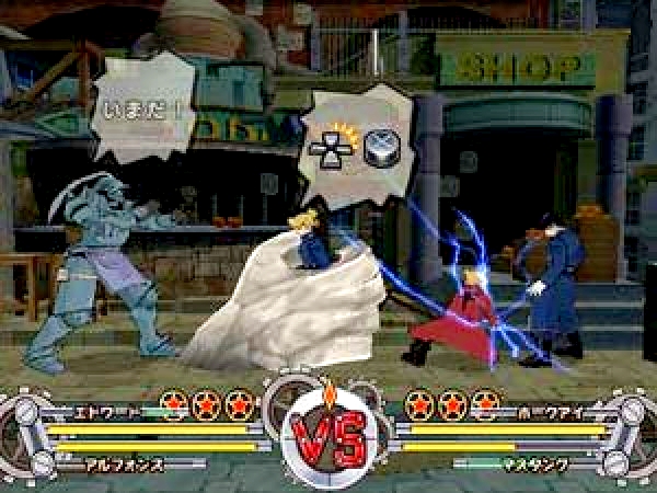 Fullmetal Alchemist: Dream Carnival