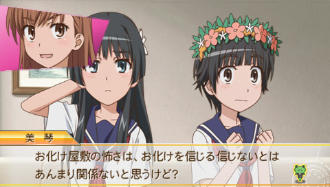 Toaru Kagaku no Railgun