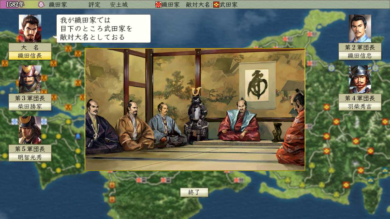 Nobunaga’s Ambition: Tenshouki with Power-Up Kit HD Version