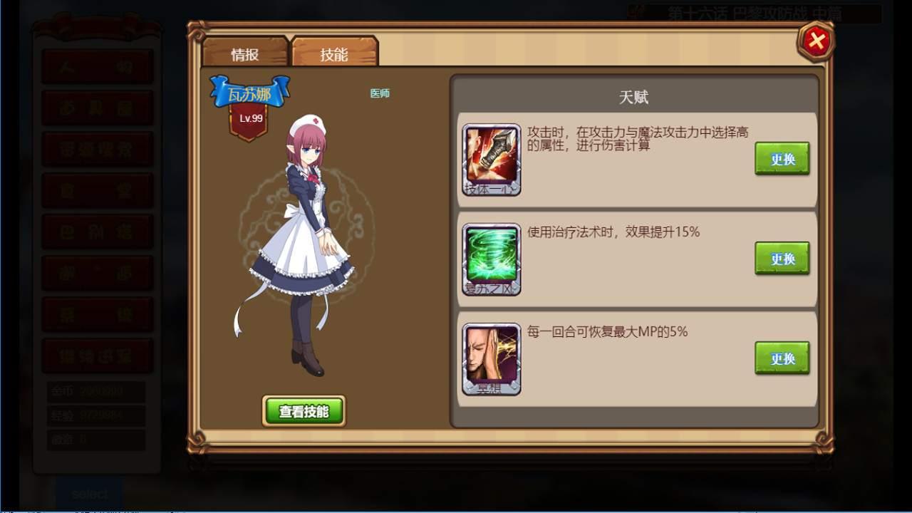 Tactics &amp; Strategy Master: Joan of Arc