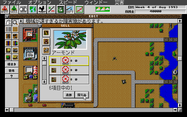 SimFarm