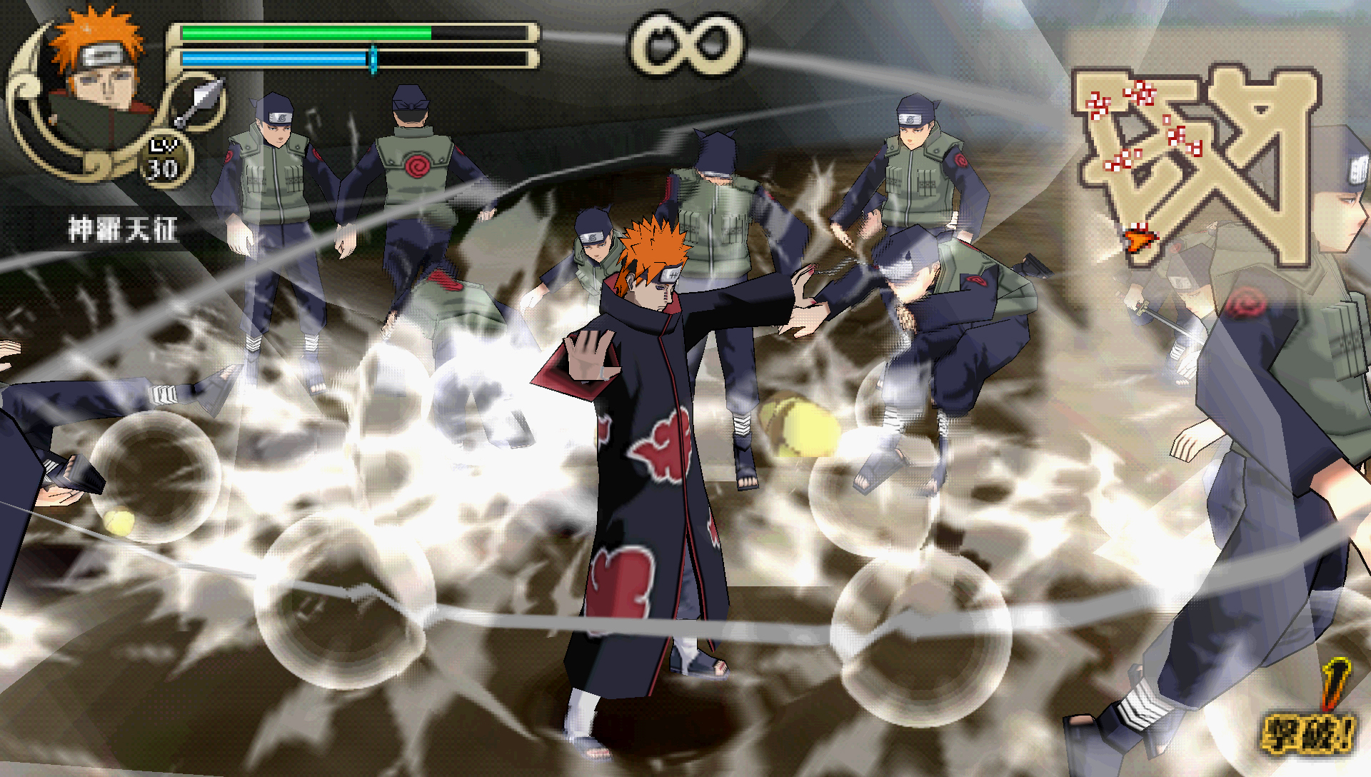 Naruto Shippuden: Ultimate Ninja Impact