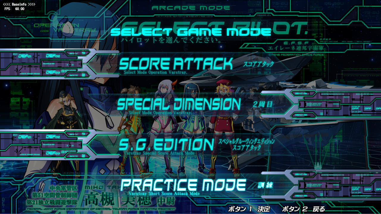 The Hurricane of the Varstray: Collateral hazard