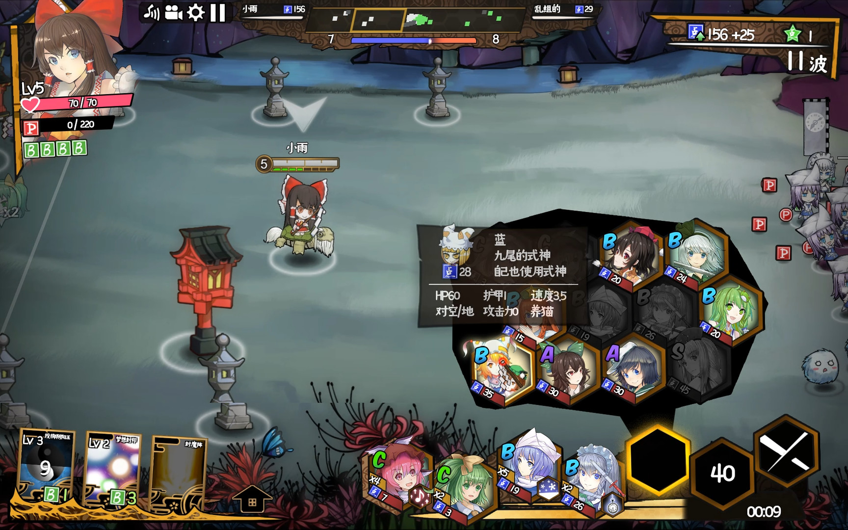 Touhou Big Big Battle