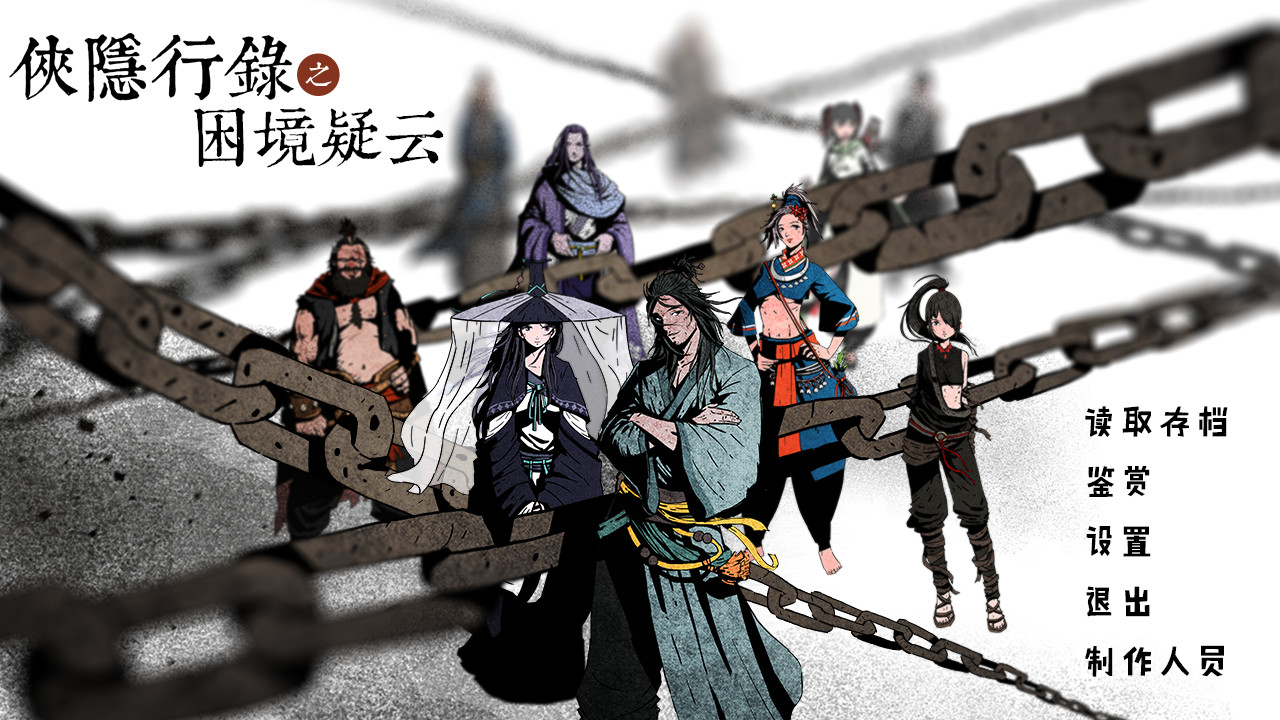 Wuxia archive: Crisis escape