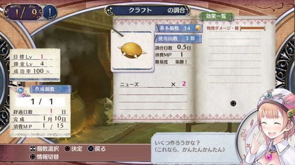 Atelier Rorona: The Alchemist of Arland DX
