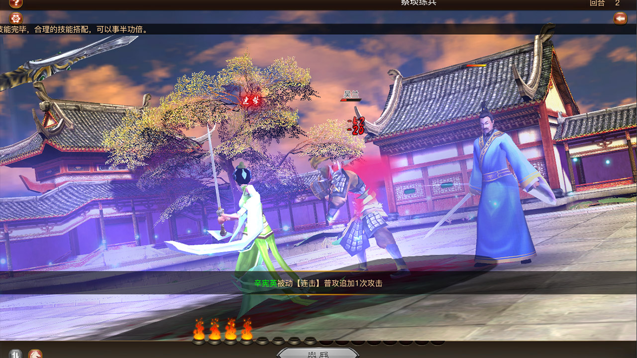 Three Kingdoms 2019