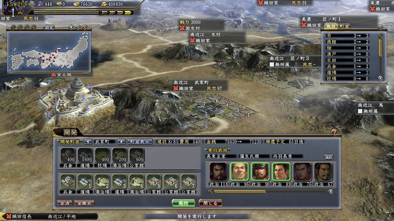 Nobunaga’s Ambition: Tendou with Power Up Kit
