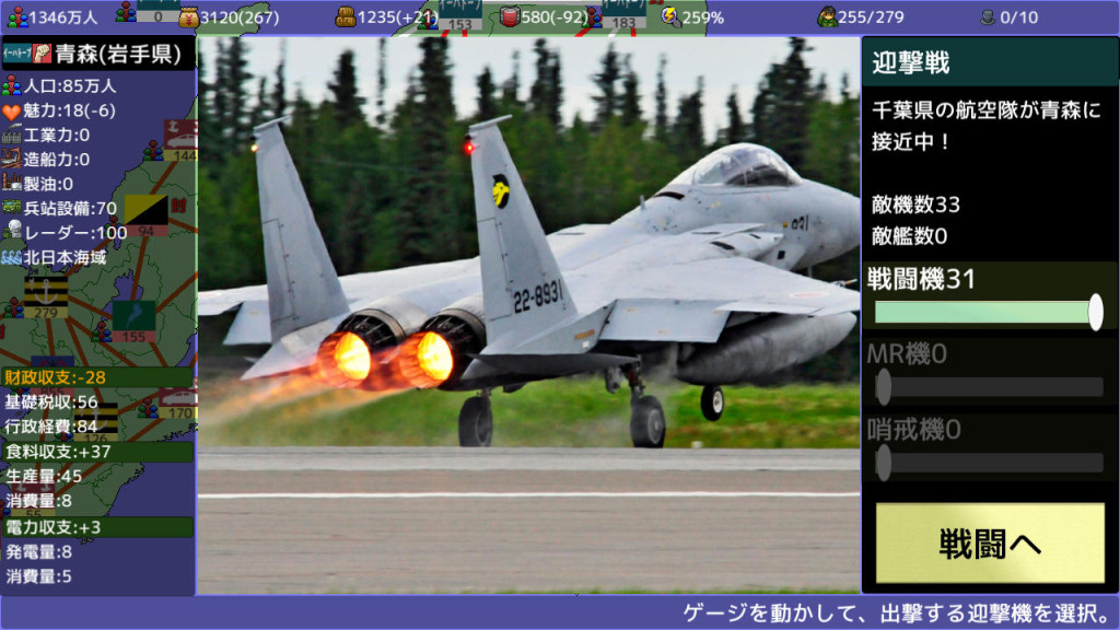 Haken wo Nigire: 47 Todoufuken Taisen