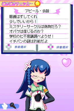 Doki-doki Majo Shinpan 2 Duo