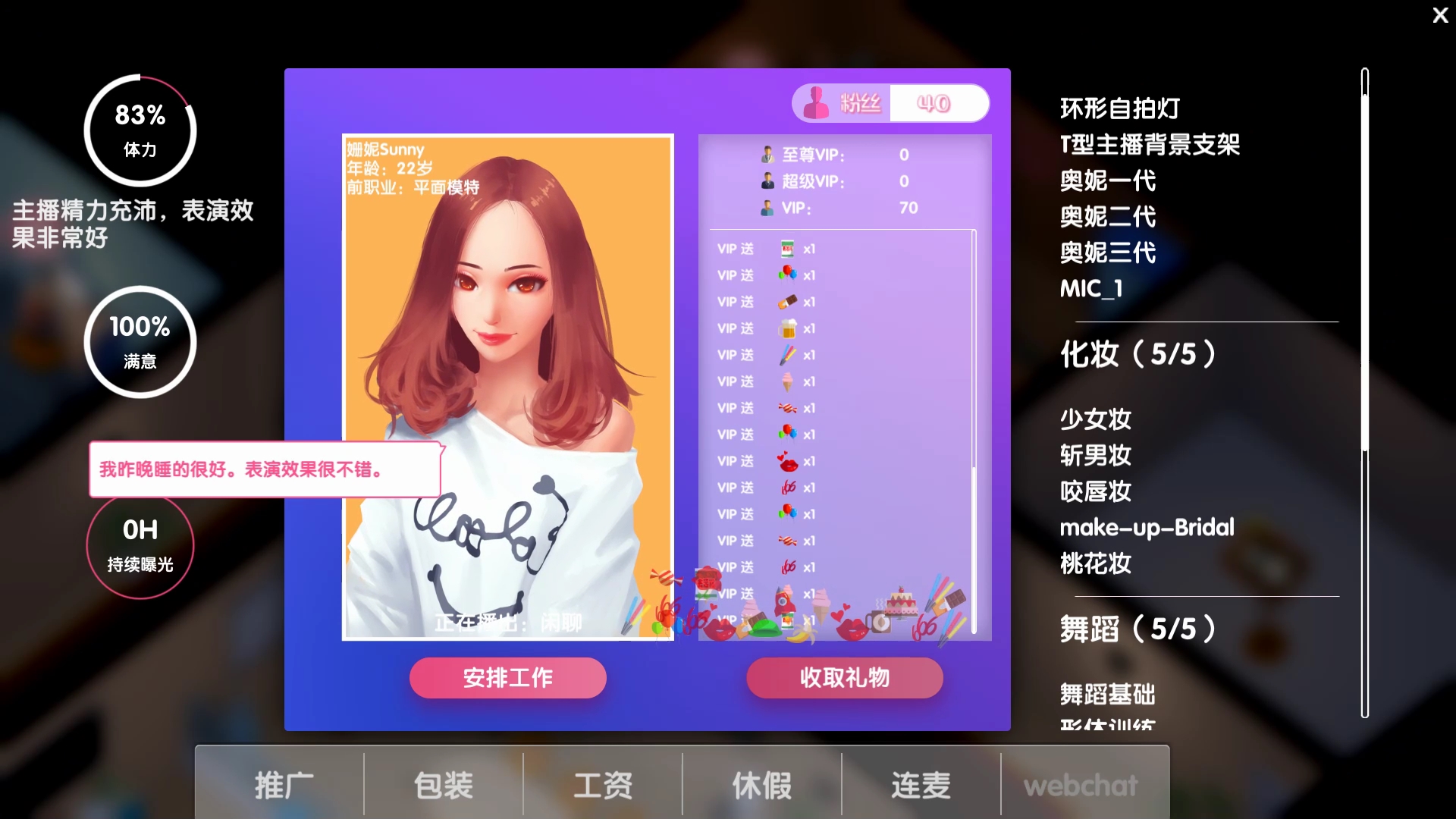 Streamers Company Tycoon