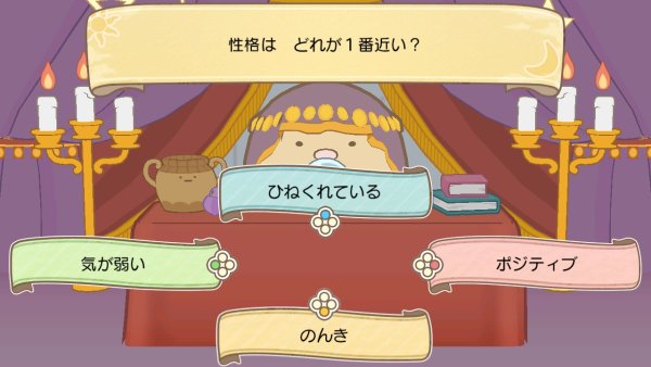 Sumikko Gurashi: Atsumare! Sumikko Town