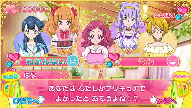 Nari Kids Park: Hug-tto! PreCure