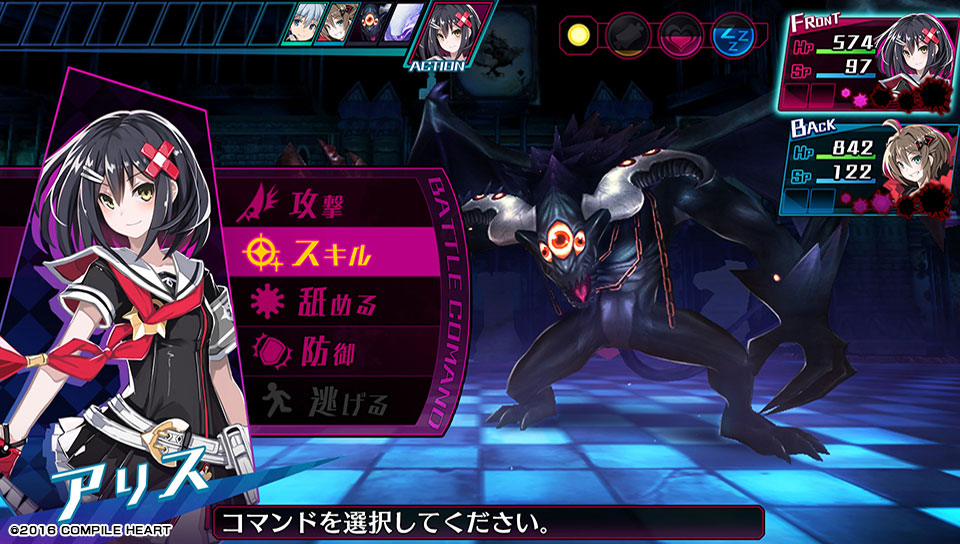 Mary Skelter: Nightmares Remake