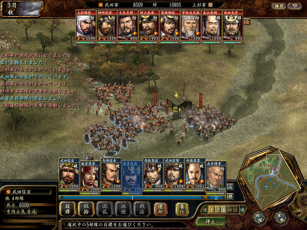 Nobunaga’s Ambition: Tenkasousei with Power Up Kit