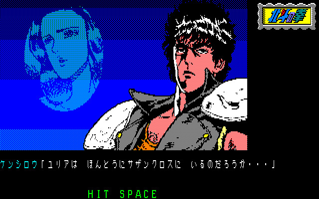 Hokuto no Ken: Violence Gekiga Adventure