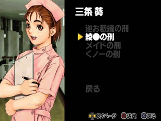 Taisen Hot Gimmick: Cosplay-Jan