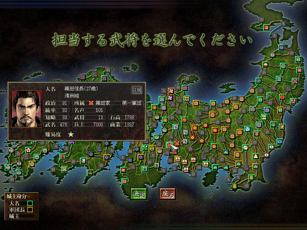 Nobunaga’s Ambition: Soutenroku with Power Up Kit