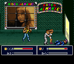 Shin Nekketsu Kouha Kunio-kun: Kunio-tachi no Banka