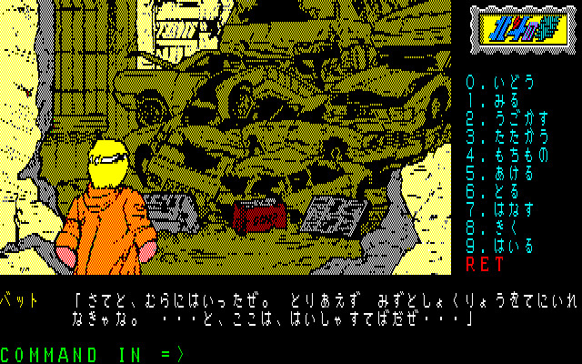 Hokuto no Ken: Violence Gekiga Adventure