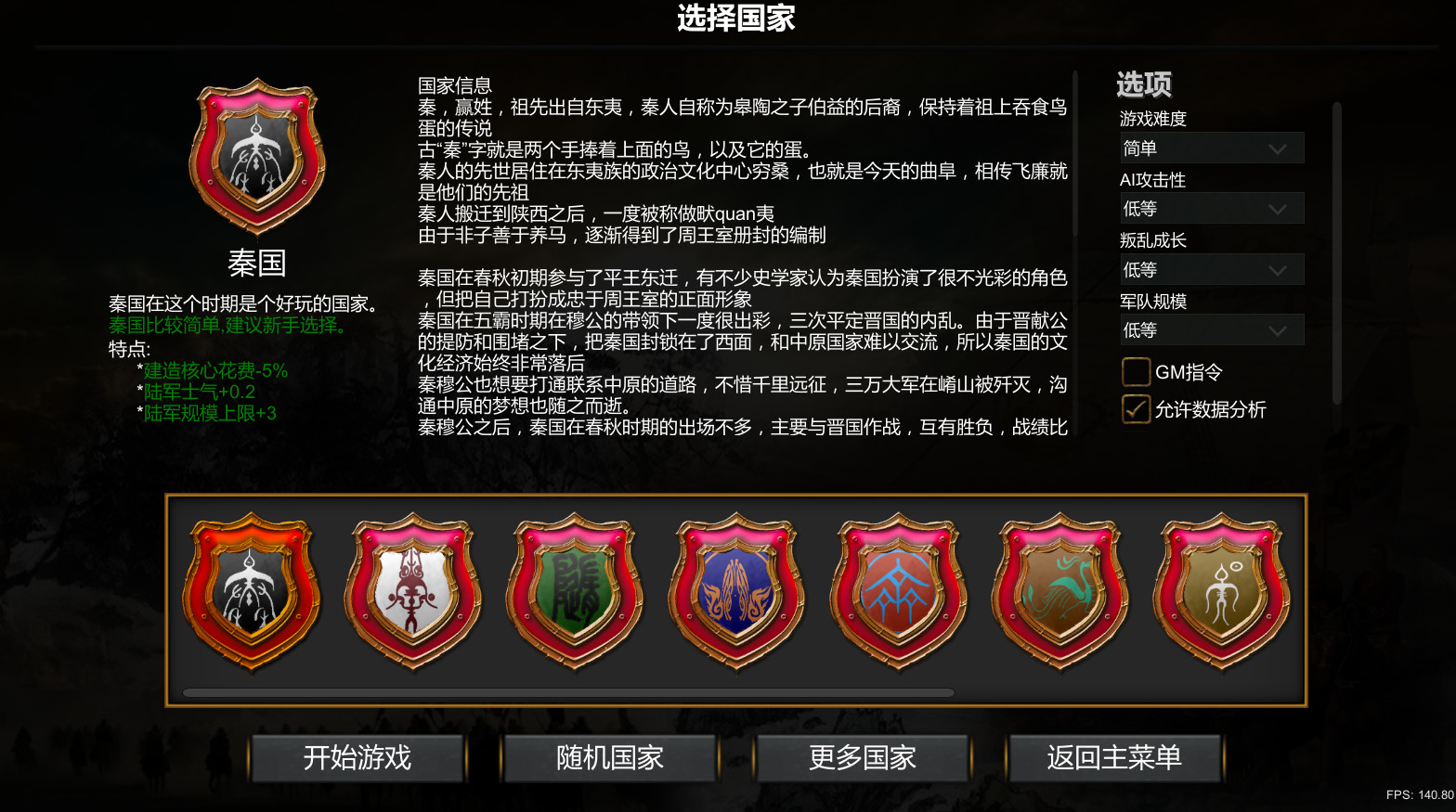 Nation War: Chronicles