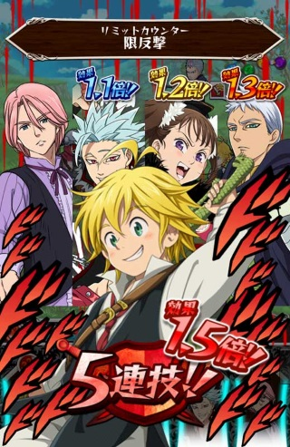The Seven Deadly Sins: Knights in the Pocket