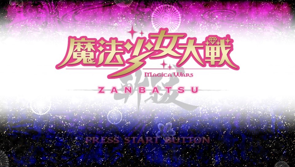 Magica Wars: Zanbatsu