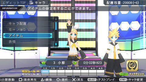 Hatsune Miku: Project Diva 2nd
