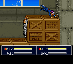 Shin Nekketsu Kouha Kunio-kun: Kunio-tachi no Banka