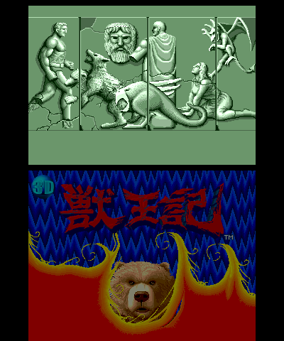 3D Altered Beast