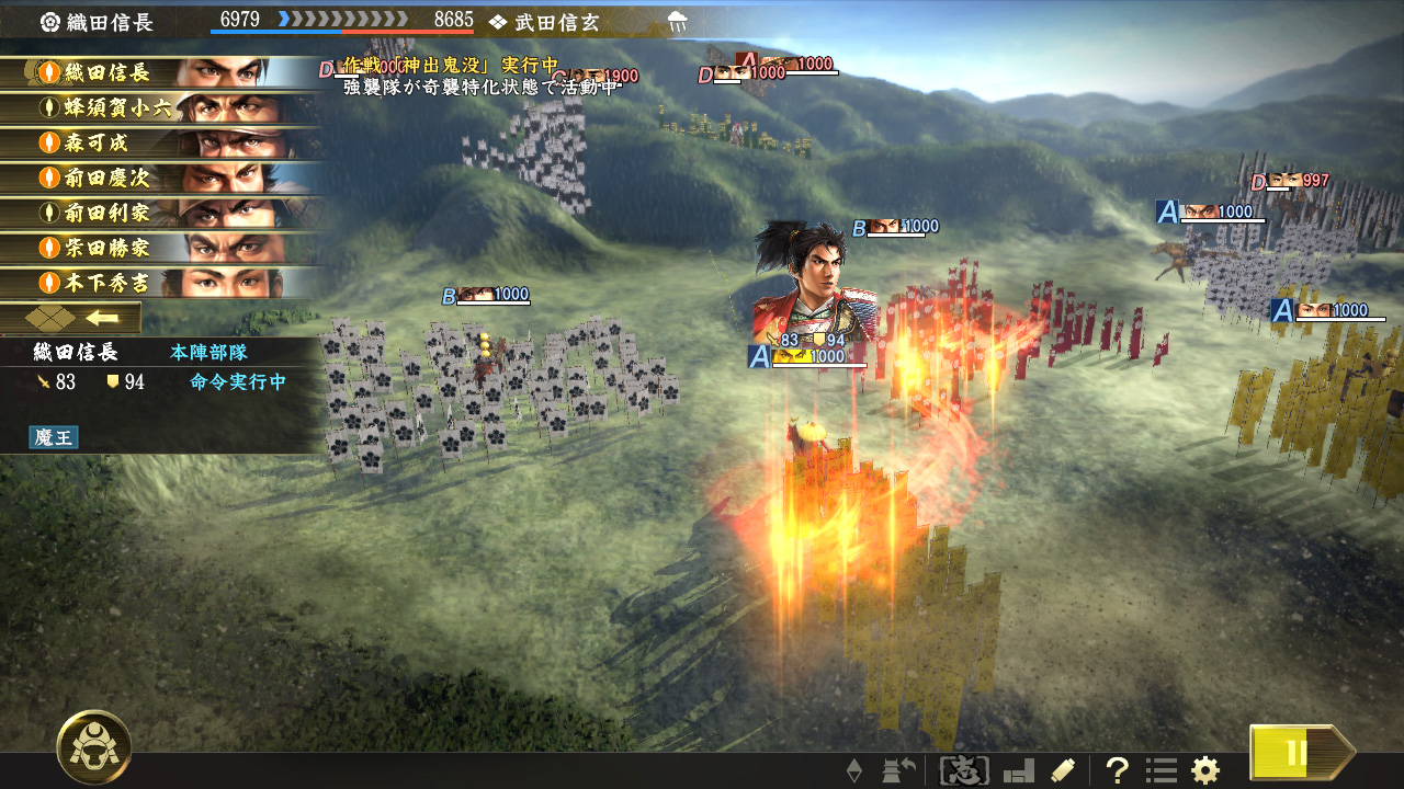 Nobunaga’s Ambition: Taishi