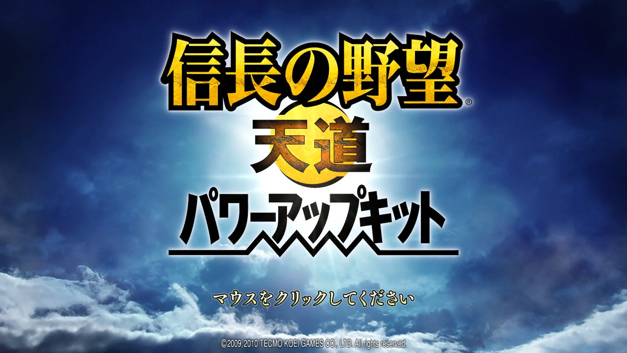 Nobunaga’s Ambition: Tendou with Power Up Kit