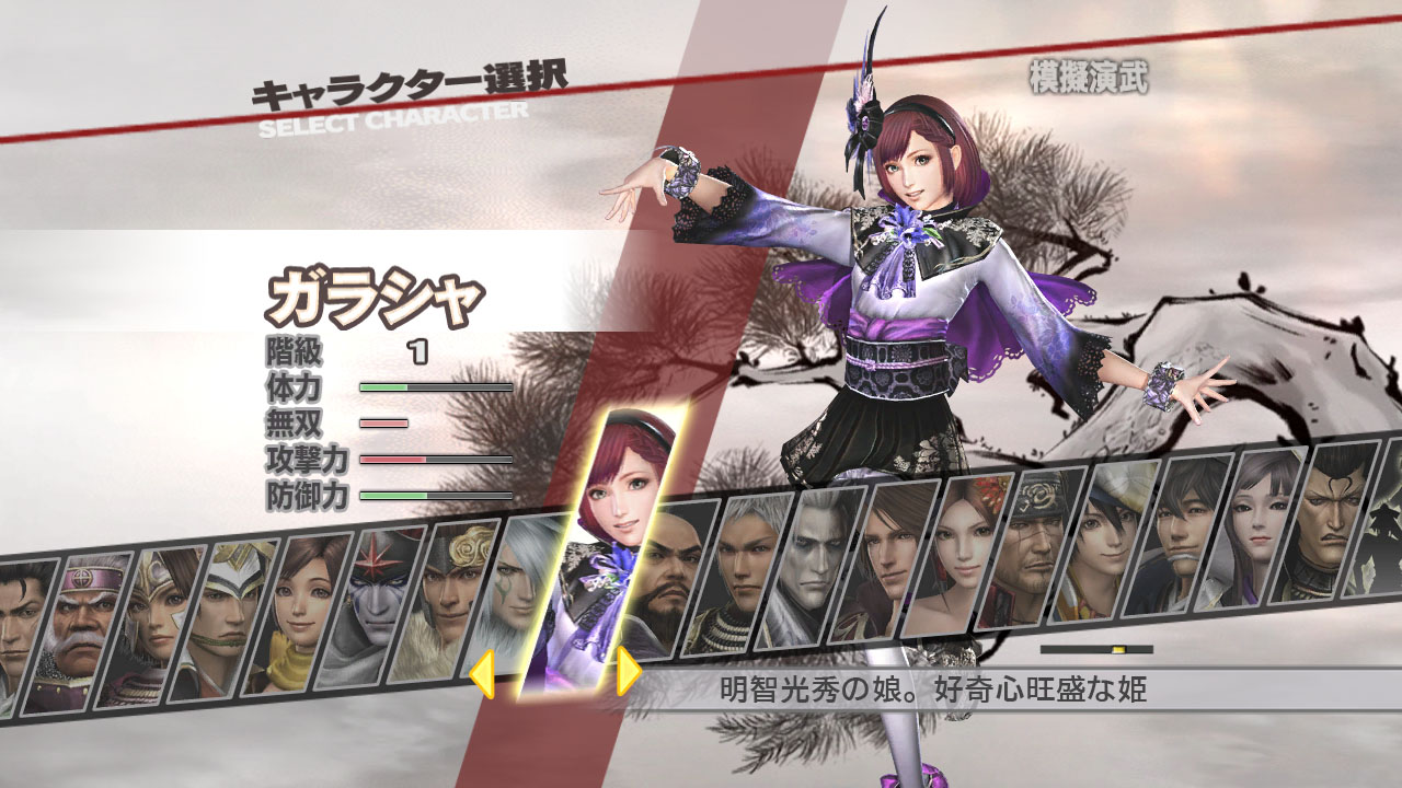 Samurai Warriors 3: Xtreme Legends