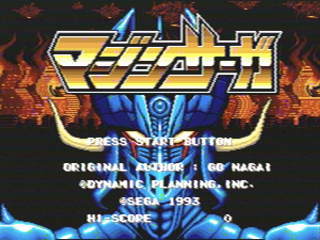 Mazin Saga: Mutant Fighter