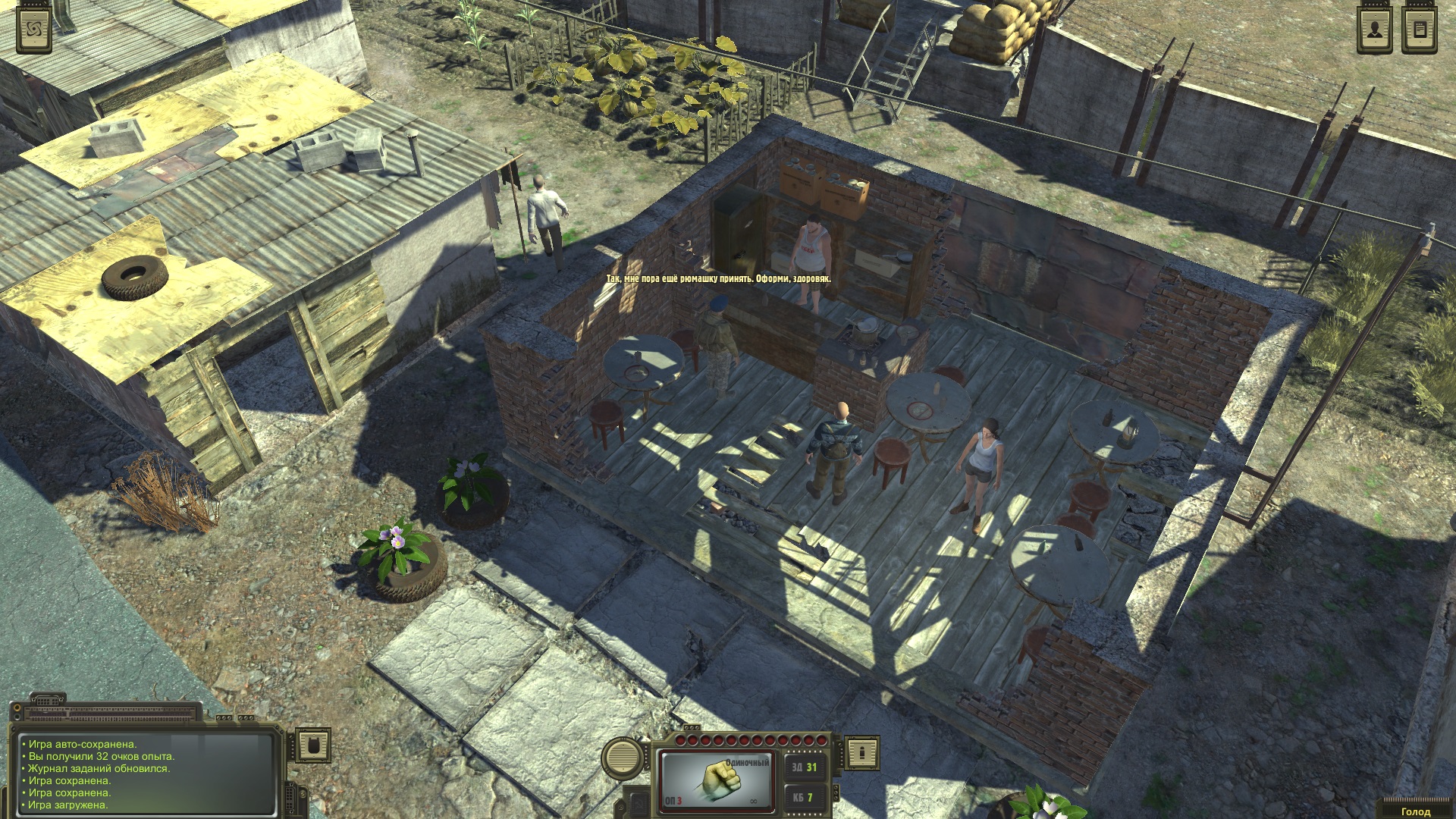 Atom RPG