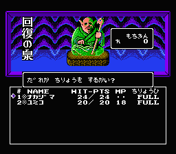 Digital Devil Story: Megami Tensei